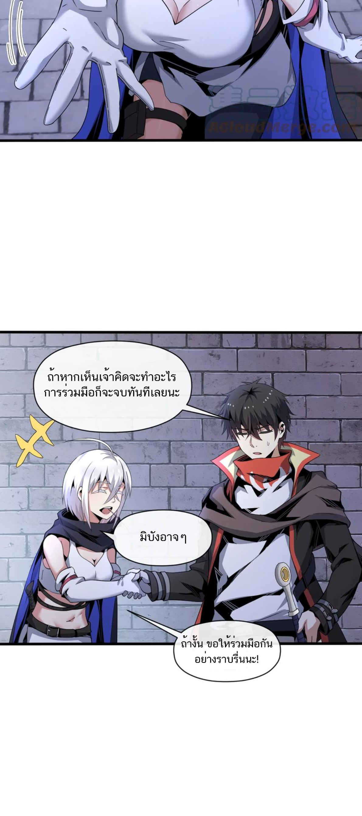 คนทั้งเซิฟก็เอาข้าไม่ลง !!? ตอนที่ 10 หน้า 10