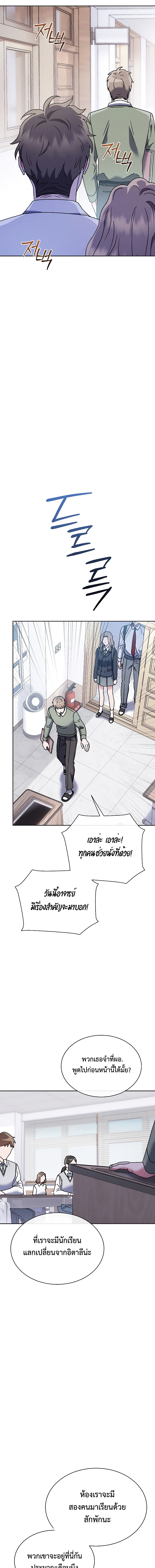 เด็กอัจฉริยะดนตรีจากโรงเรียนศิลปะ คือ ปากานีนี กลับชาติมาเกิด ตอนที่ 7 หน้า 23