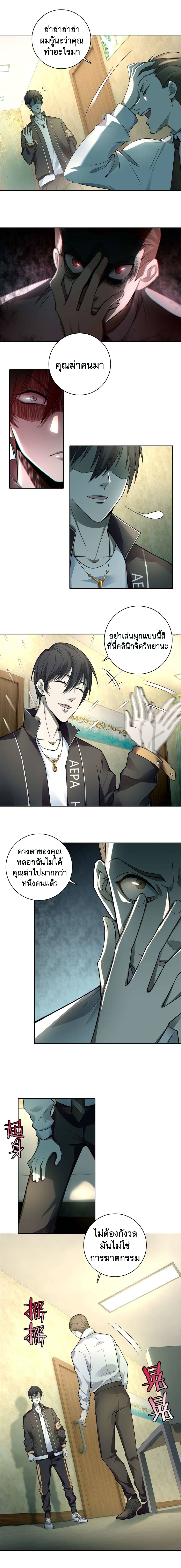 บุรุษไปรษณีย์ไม่จำกัด ตอนที่ 49 หน้า 5