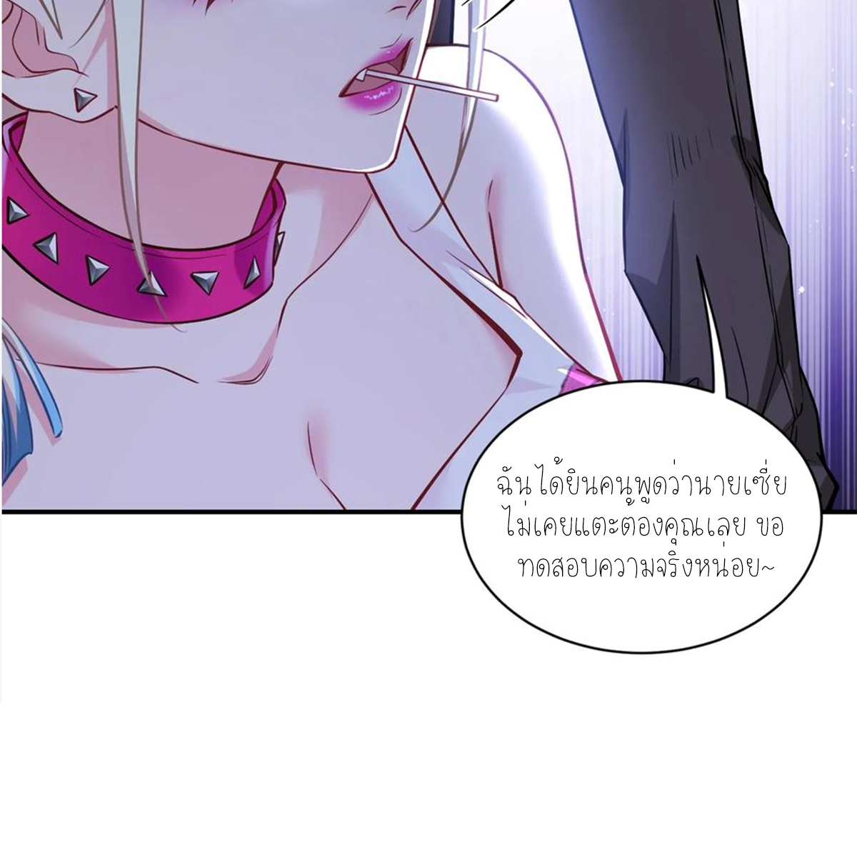 ผมไปเกาะสาวสวยกิน, แต่ตอนนี้ฉันเป็นคนร่ำรวยแล้ว~ ตอนที่ 62 หน้า 55