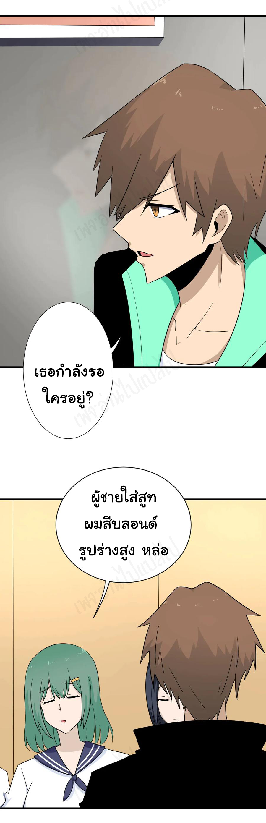 Sanjie Taobao Store ระบบร้านค้าเทพเจ้า ตอนที่ 195 หน้า 7