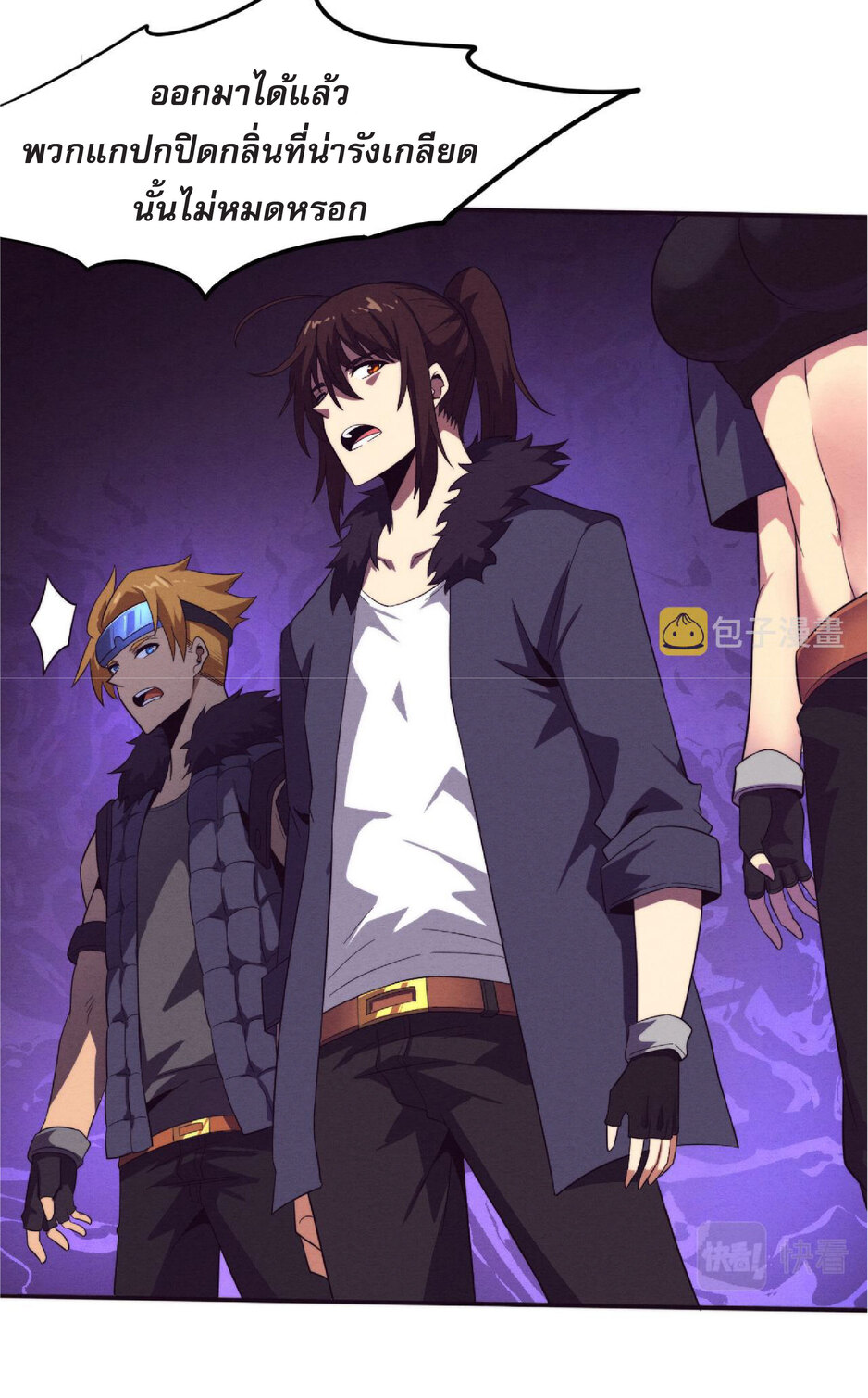 the frenzy of evolution การวิวัฒนาการที่บ้าคลั่ง ตอนที่ 53 หน้า 29