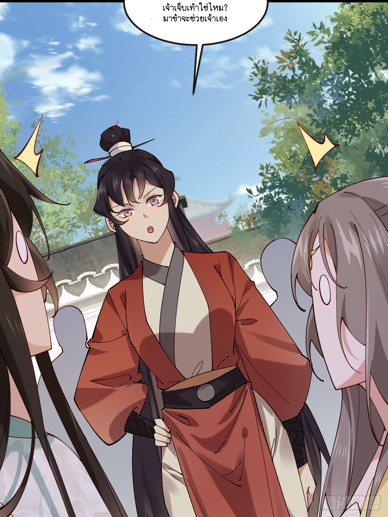 Prince Biexiu ตอนที่ 20 หน้า 6