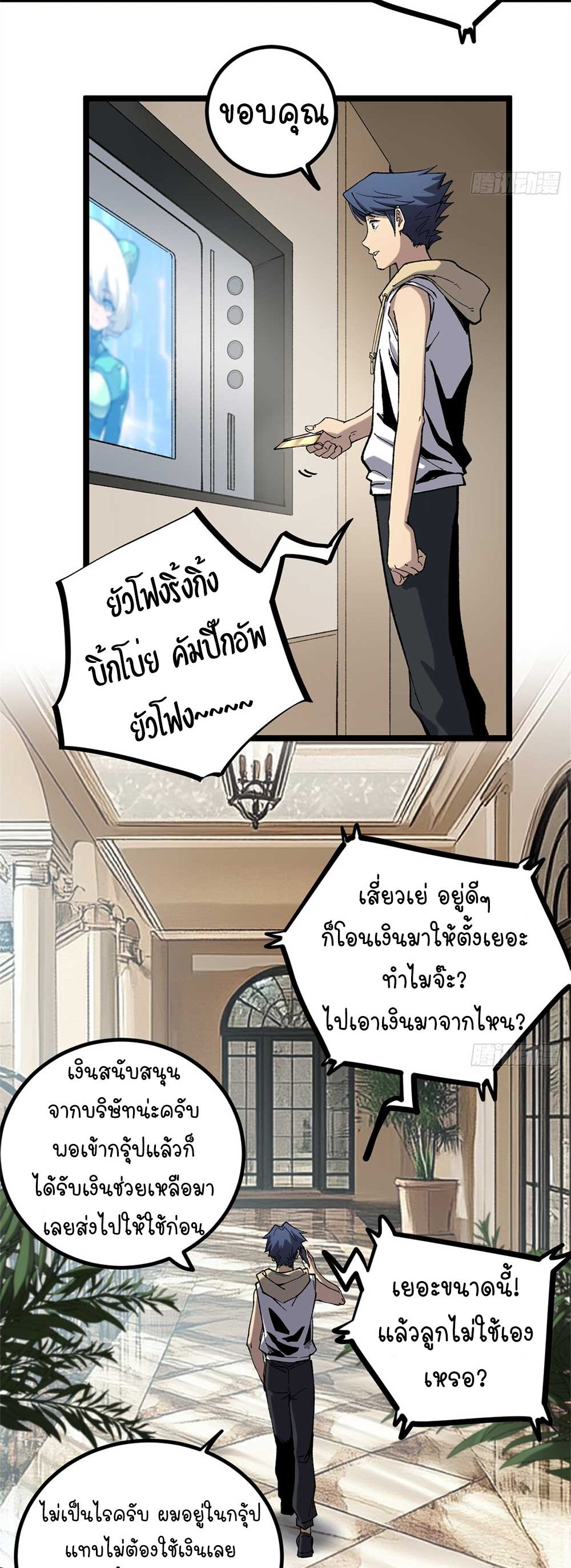Gatekeeper of the Boundless World | ผู้พิทักษ์ประตูแห่งดินแดนไร้ขอบเขต ตอนที่ 26 หน้า 15