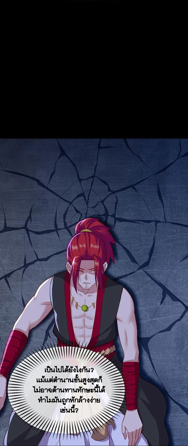 peerless battle spirit ตอนที่ 429 หน้า 8