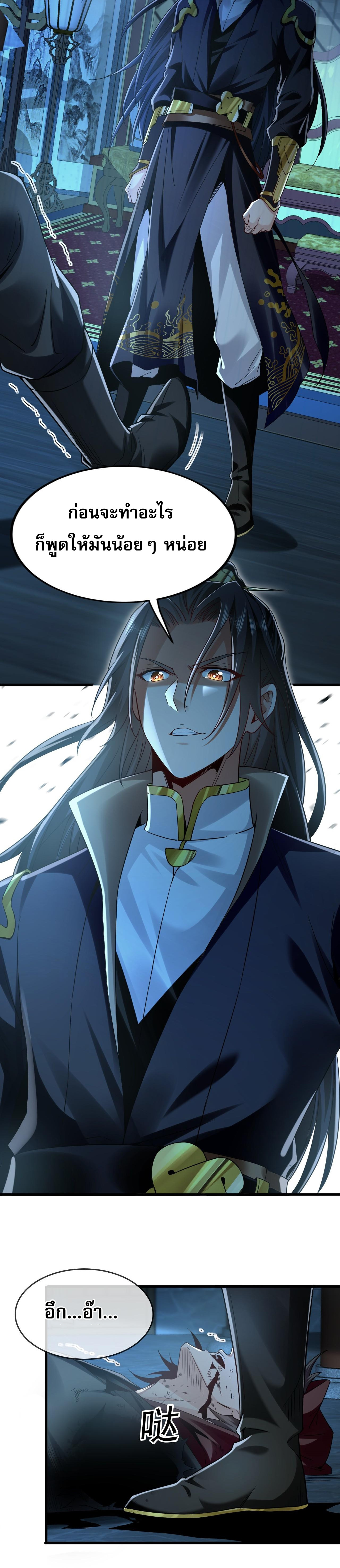 บ่มเพาะด้วยความเร็วหนึ่งล้านเท่า ตอนที่ 2 หน้า 10