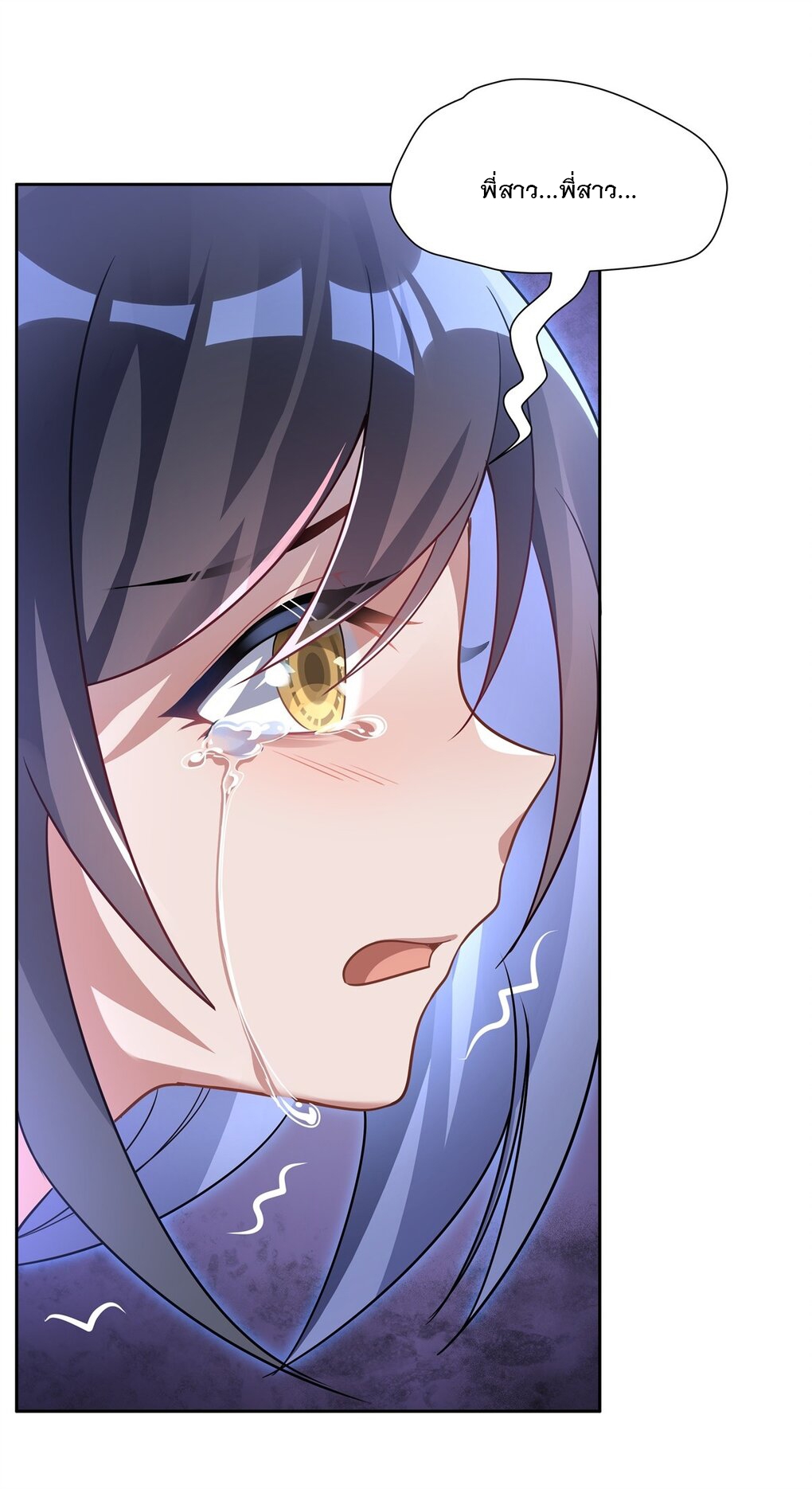 ศิษย์ของข้าล้วนมีอนาคตที่ยิ่งใหญ่ (ชนจีน) ตอนที่ 61 หน้า 6