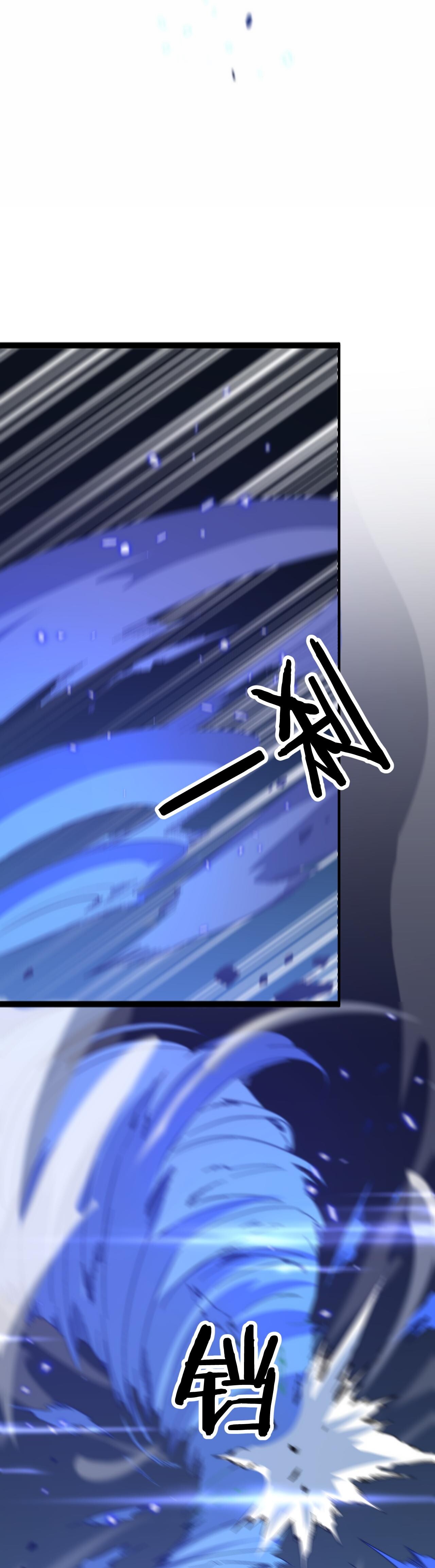 The Grand Master came down from the mountain ตอนที่ 52 หน้า 19