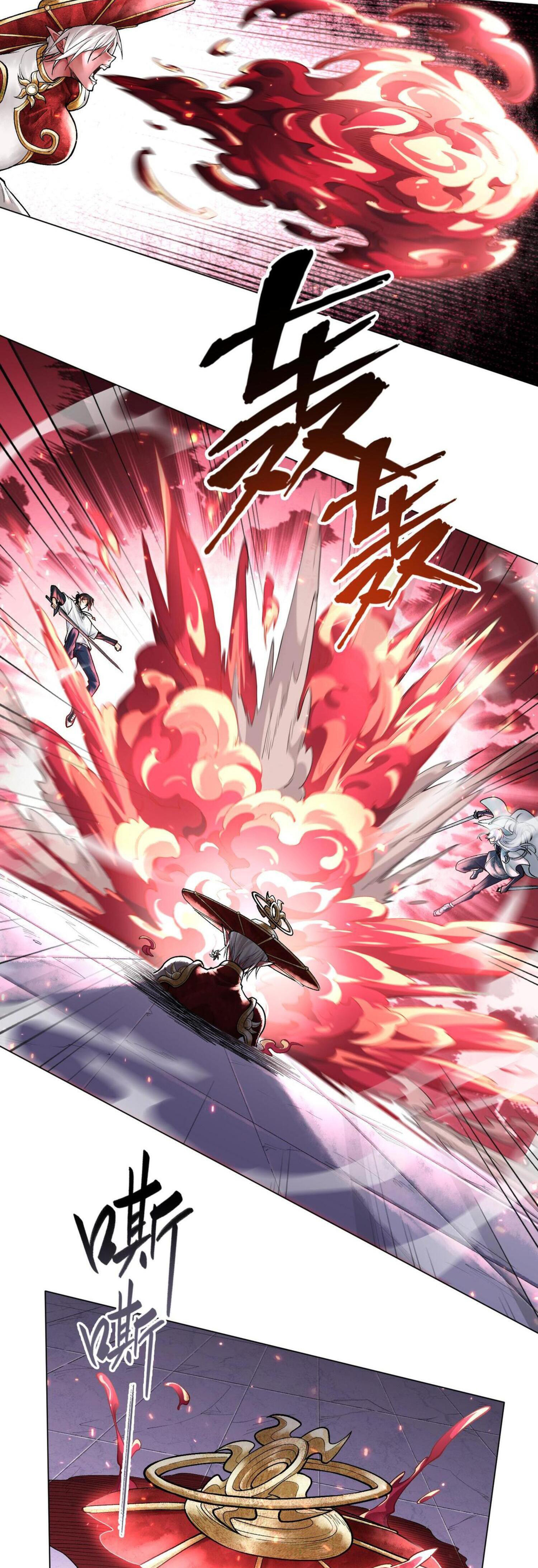 ปรามาสแห่งเทพ ตอนที่ 8 หน้า 2