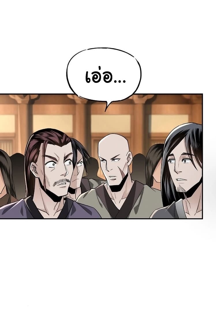 หมดยุคพระเอกเกิดใหม่ด้วยระบบโคตรเลว ตอนที่ 4 หน้า 4