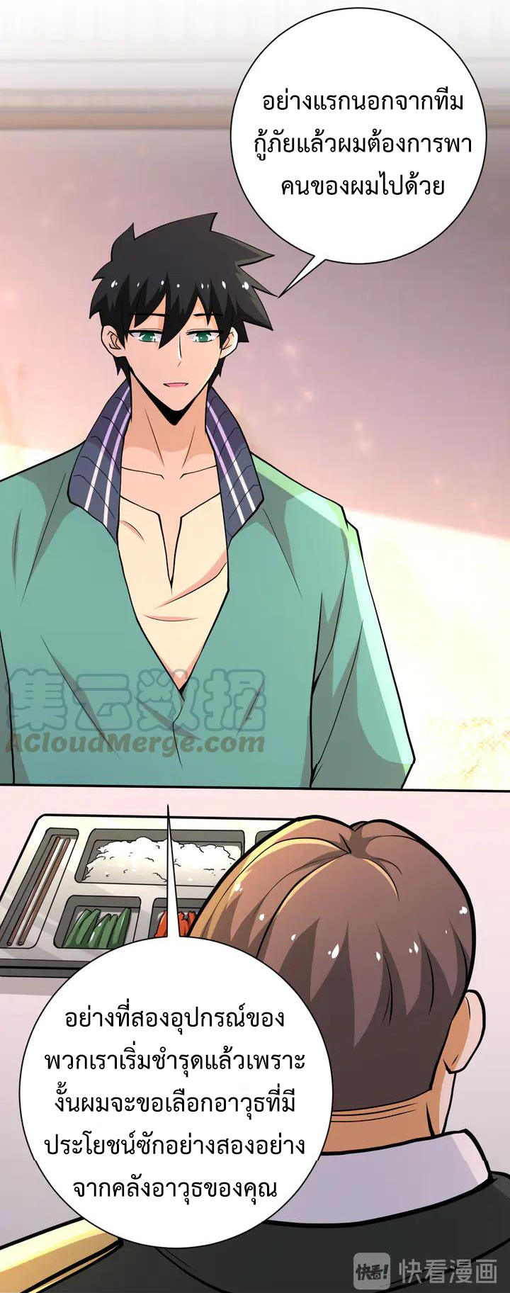 Apocalyptic Super System ตอนที่ 108 หน้า 6