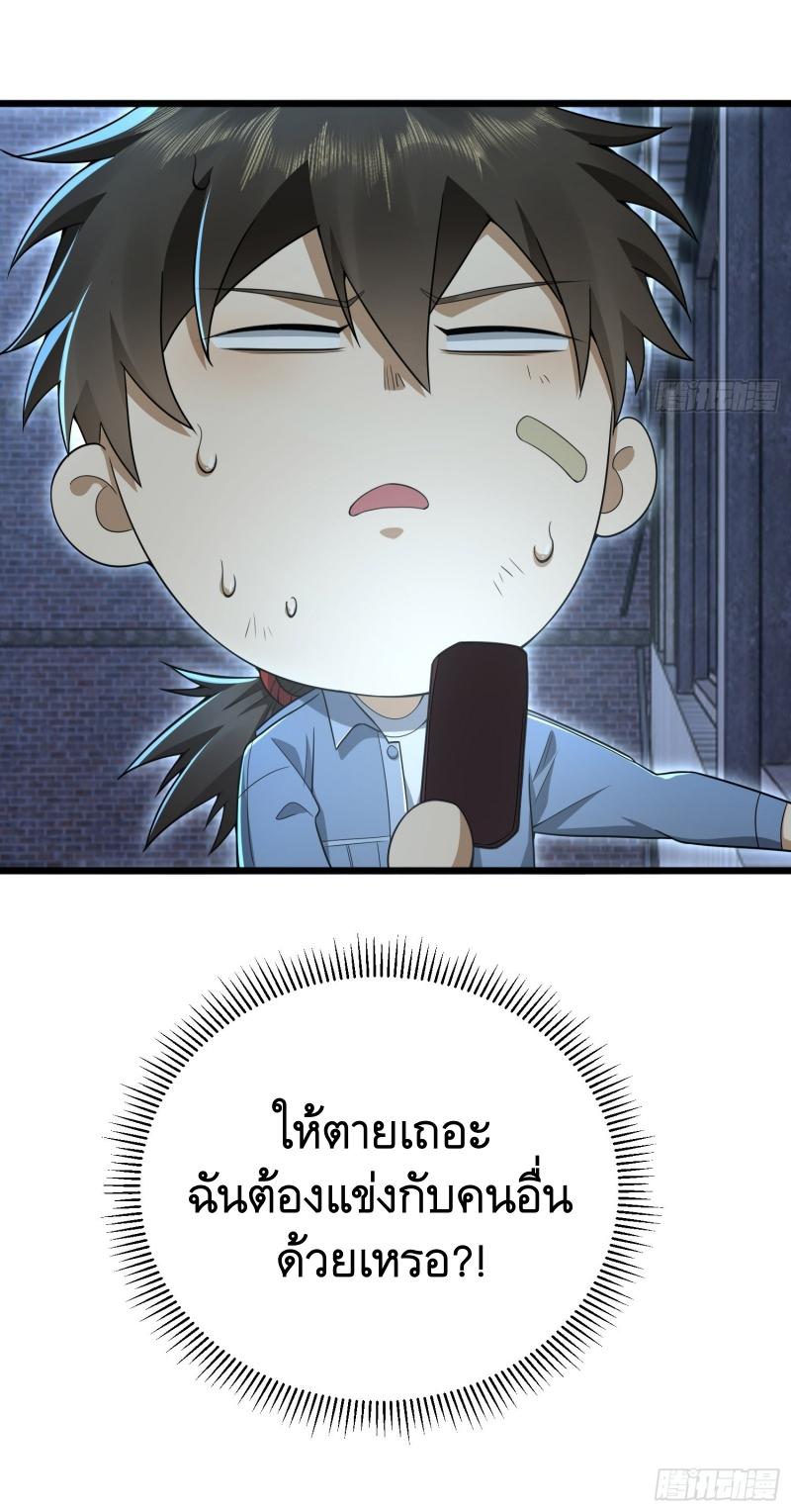 THE FIRST ORDER ตอนที่ 248 หน้า 57
