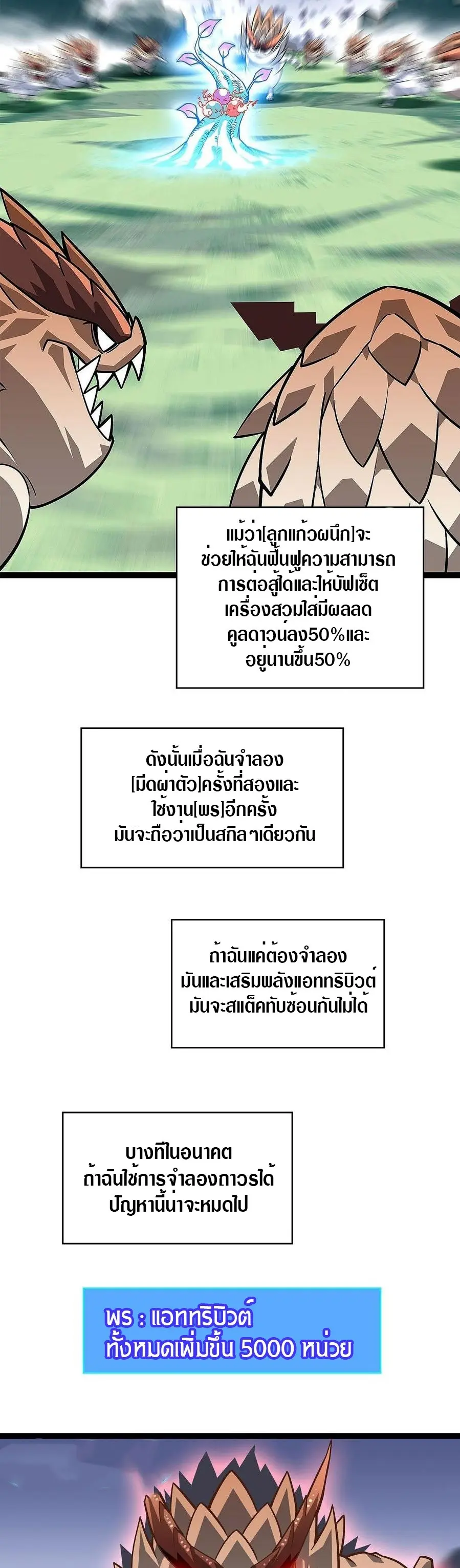 [จบ] เริ่มต้นใหม่ด้วยการเล่นเกมอย่างจริงจัง - It All Starts With Playing Game Seriously ตอนที่ 113 หน้า 14