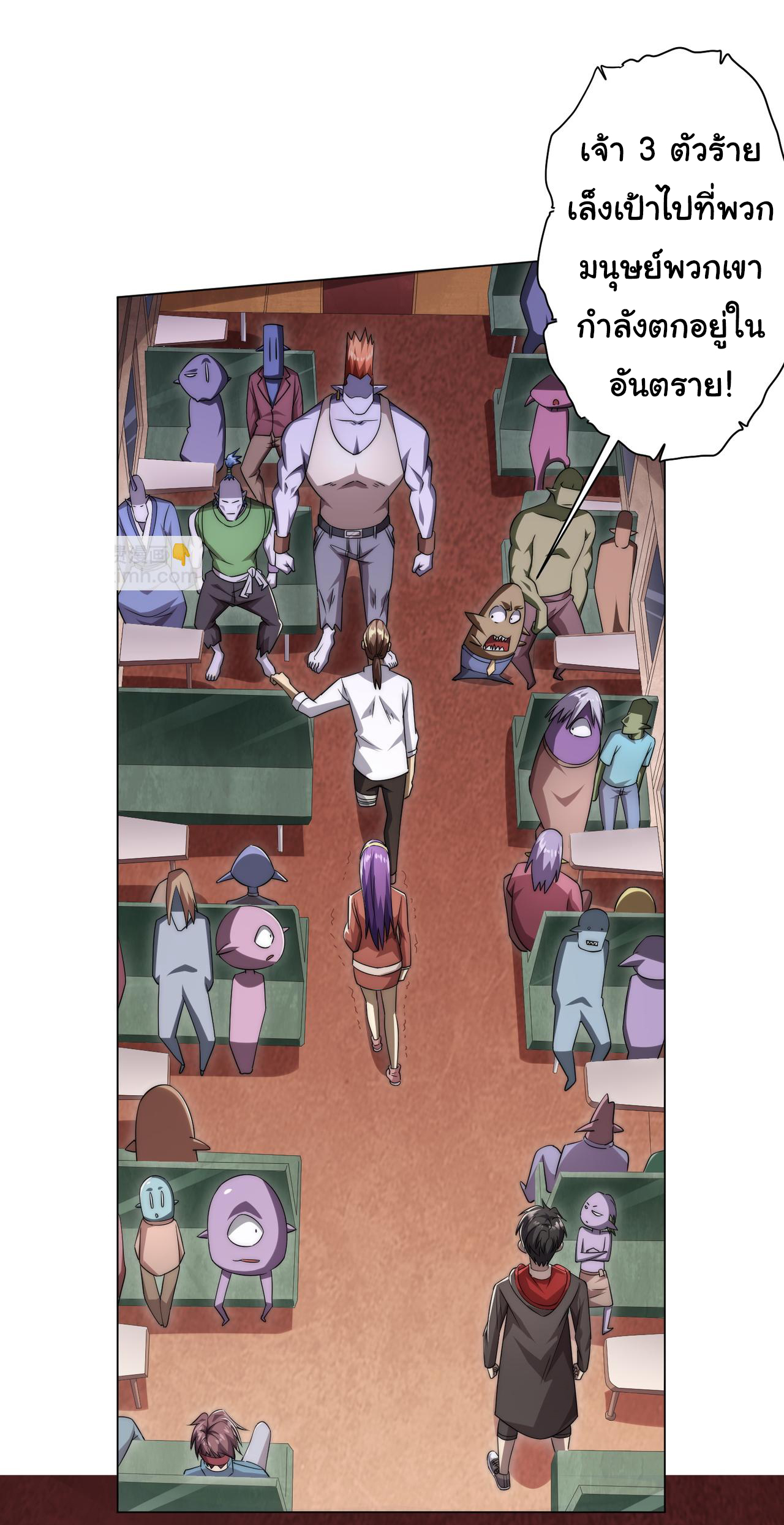 Start with trillions of coins ตอนที่ 28 หน้า 31