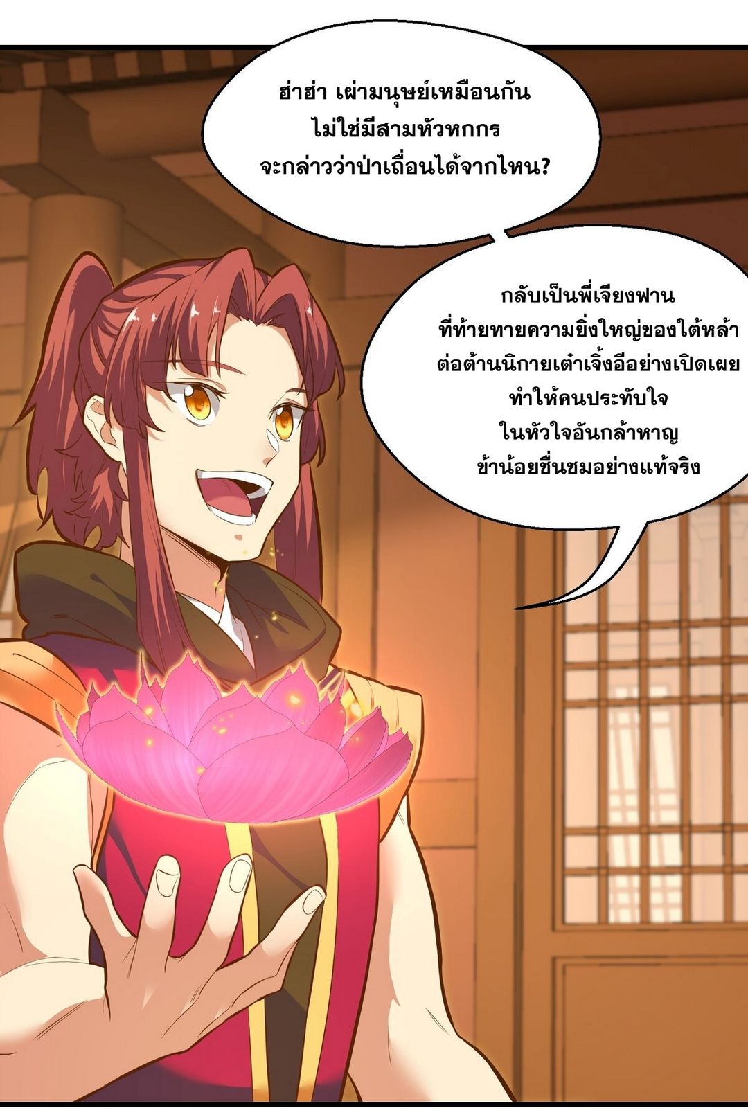 Surrounded By Monsters I Found A Little Witch ถูกปีศาจรายล้อม ข้าเก็บแม่มดน้อยขึ้นมา (ตัดจบ) ตอนที่ 14 หน้า 55