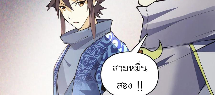 (จบ) Heavenly God Mnemonic (กำเนิดใหม่เทพวรยุทธตระกูลหยาง) ตอนที่ 133 หน้า 18