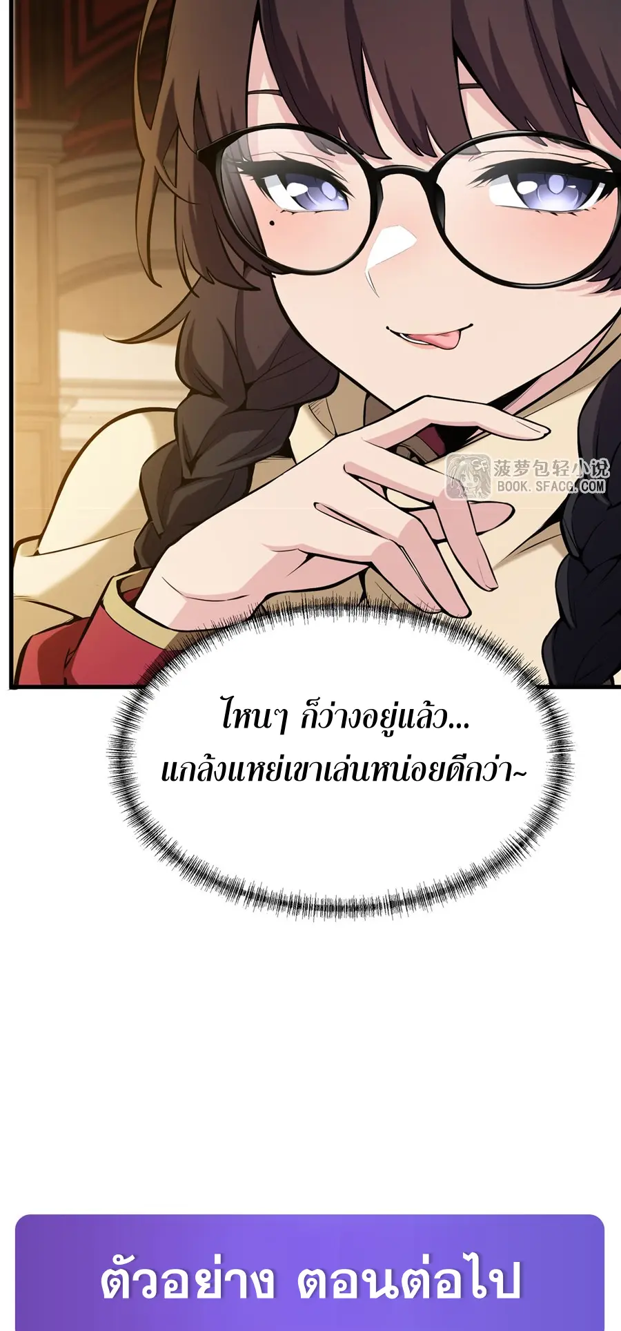 ตัวร้ายผมทองในนิยายตัวเอกหญิงสุดแกร่งก็อยากมีความสุข ตอนที่ 47 หน้า 40