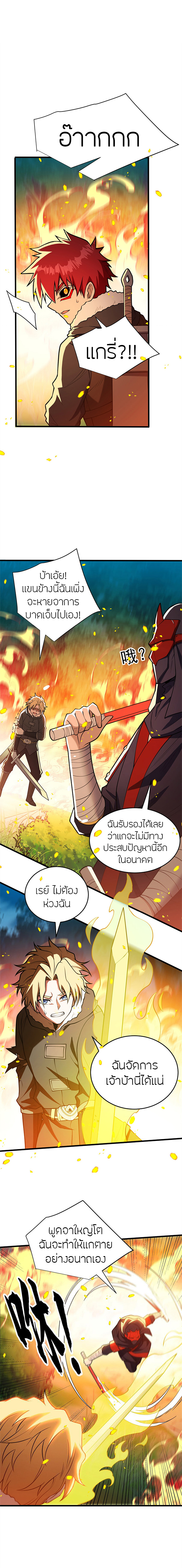 การกลับชาติมาเกิดของมังกร ตอนที่ 52 หน้า 9