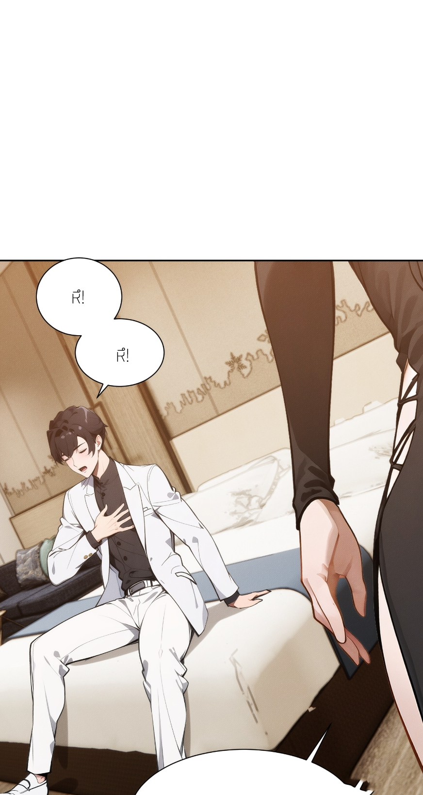 ชีวิตใหม่ในฐานะไป๋อู๋ฉาง ตอนที่ 2 หน้า 13