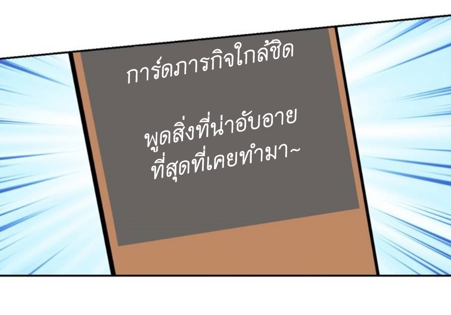 Demon x Angel can't get along! ตอนที่ 79 หน้า 12