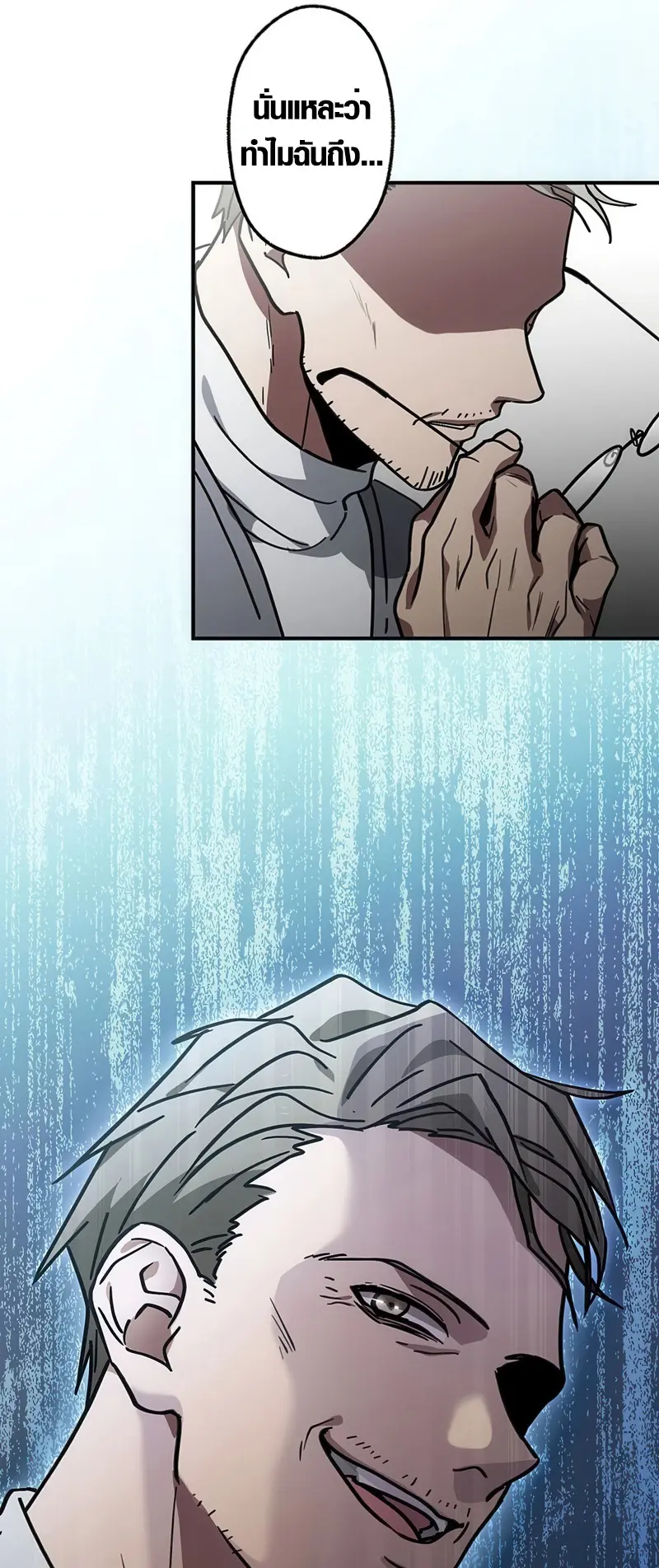 การแก้แค้นของขุนนาง , Aristocrat’s Revenge ตอนที่ 9 หน้า 22