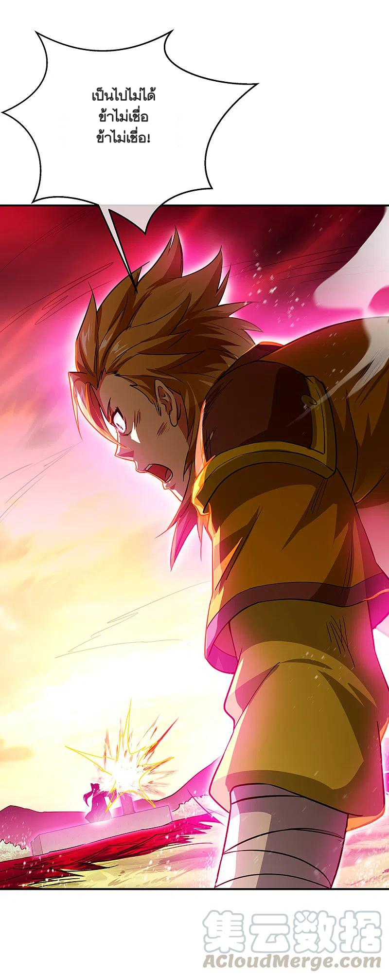 peerless battle spirit ตอนที่ 303 หน้า 28