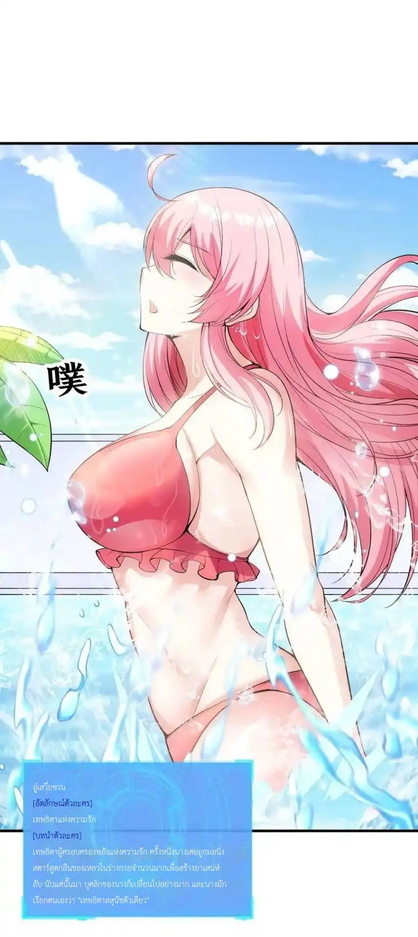 My Harem Is Entirely Female Demon Villains ตอนที่ 97 หน้า 41