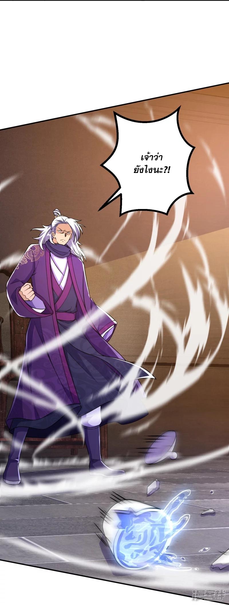 ผู้ขัดเกลาร่างกายที่แข็งแกร่งที่สุดในประวัติศาสตร์ ตอนที่ 23 หน้า 23