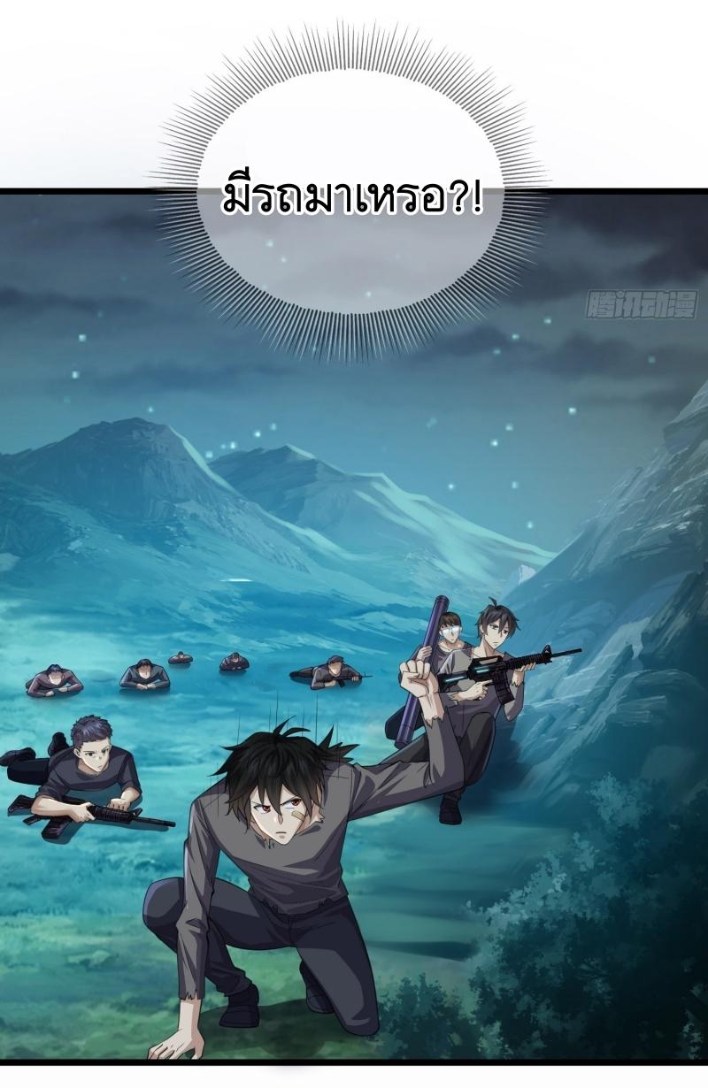 THE FIRST ORDER ตอนที่ 224 หน้า 25