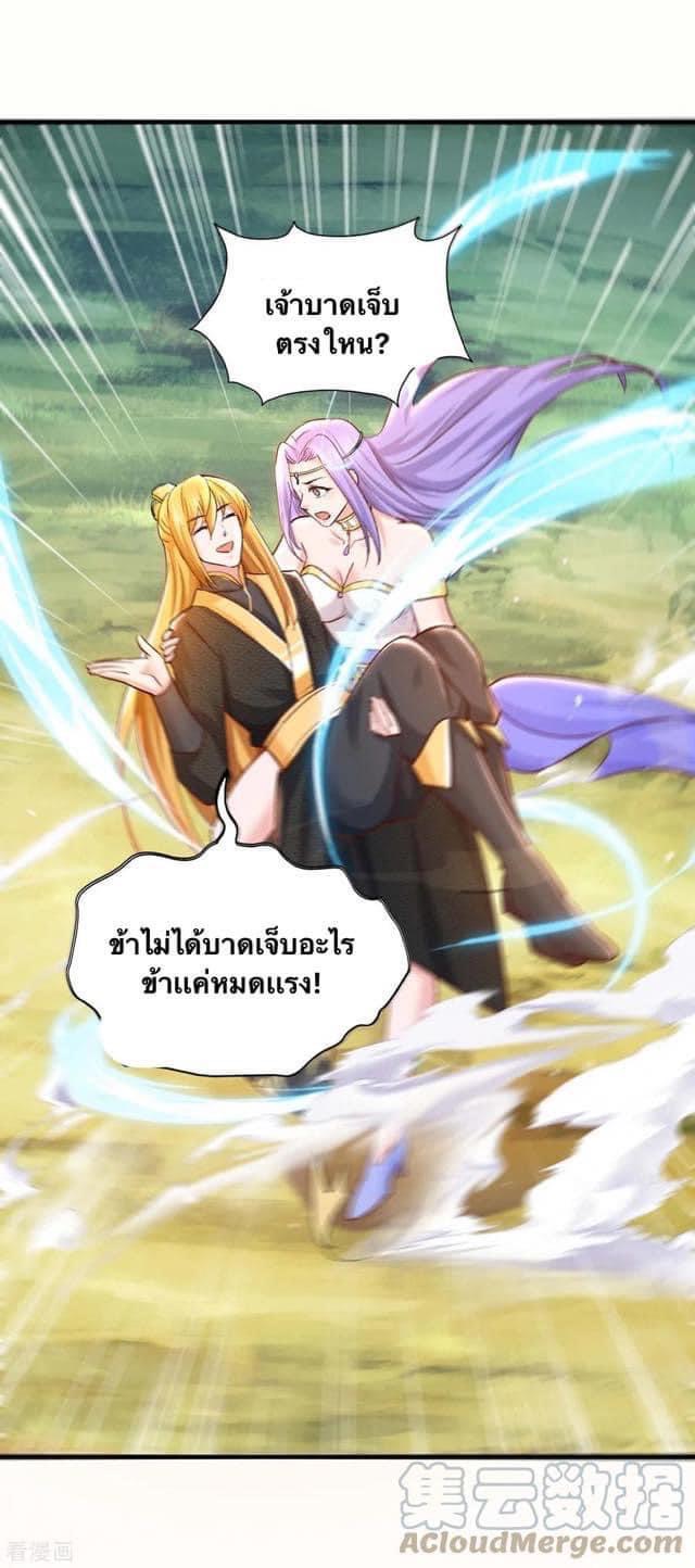 ระบบโครตเกรียน คะแนนล้านล้าน (ฮาเร็ม) ตอนที่ 89 หน้า 17