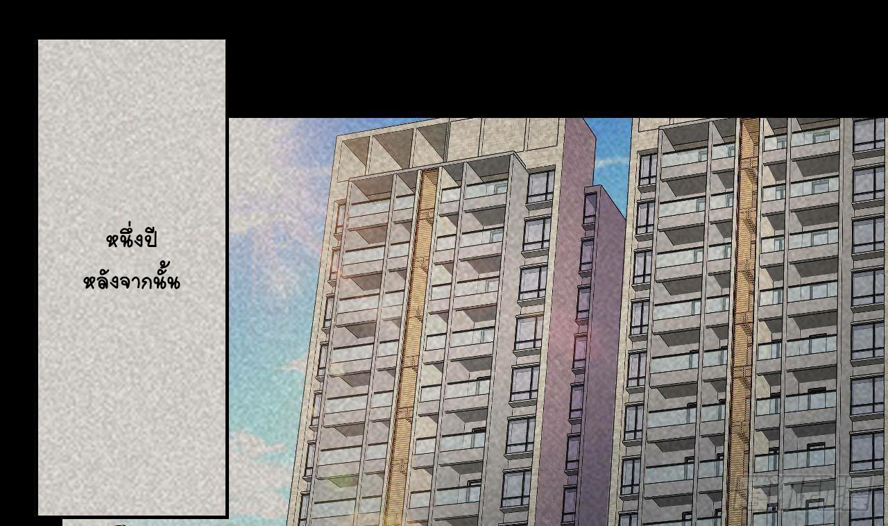 อยู่ดีๆโลกของผมก็เต็มไปด้วยสิ่งลึกลับ ตอนที่ 8 หน้า 25