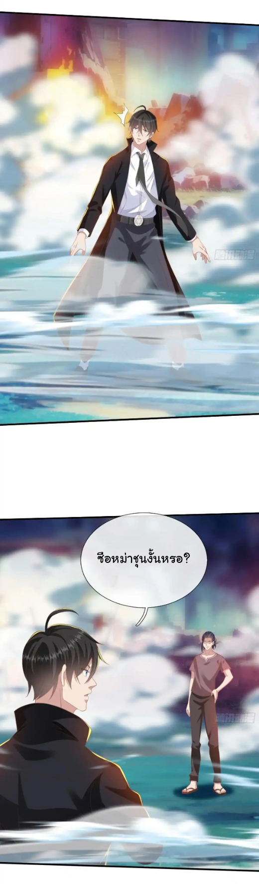 The god of war is reborn to avenge ตอนที่ 46 หน้า 6