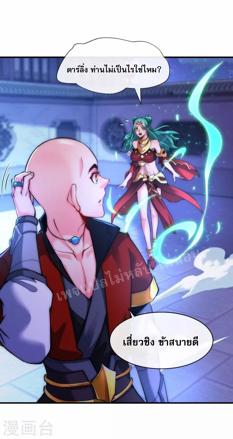 |.ข้านี่แหละราชันย์เทพสวรรค์แห่งพิภพ ตอนที่ 10 หน้า 9