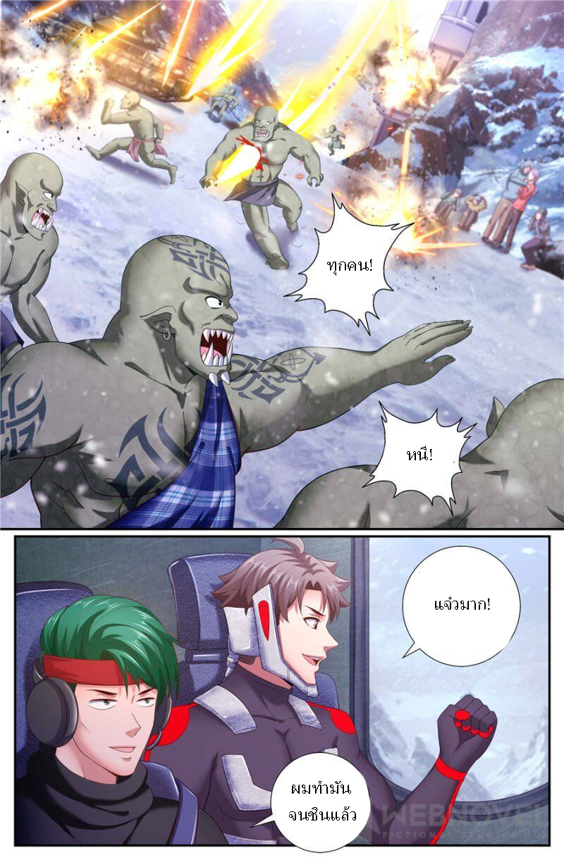 เจียงเฉิน ตอนที่ 151 หน้า 6