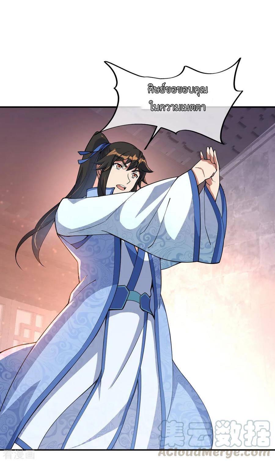 peerless battle spirit ตอนที่ 56 หน้า 25