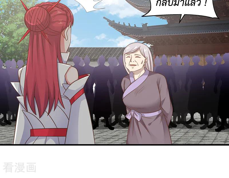 Chaos Alchemist (วิบัติการณ์เทพเซียนโอสถ) ตอนที่ 68 หน้า 7