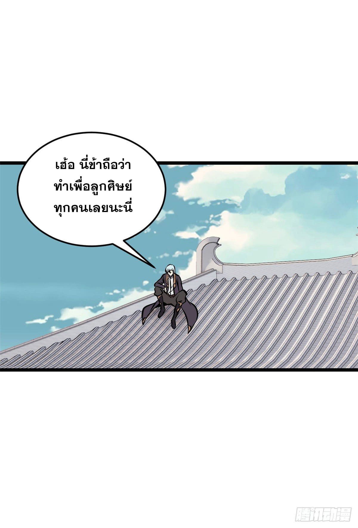 นิกายที่แข็งแกร่งที่สุด (ทันจีน) ตอนที่ 85 หน้า 41