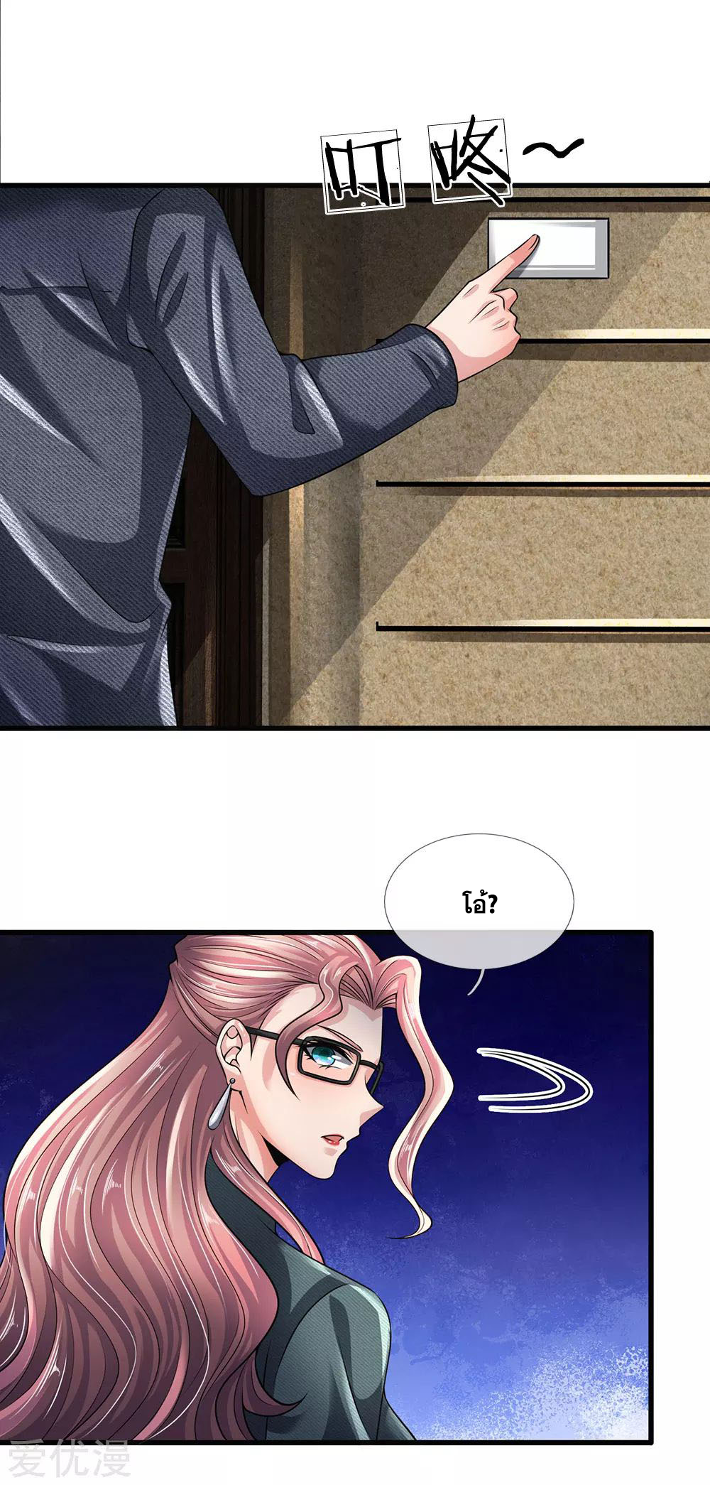 นครเซียนแห่งผู้ต่อต้านสวรรค์ ตอนที่ 146 หน้า 17