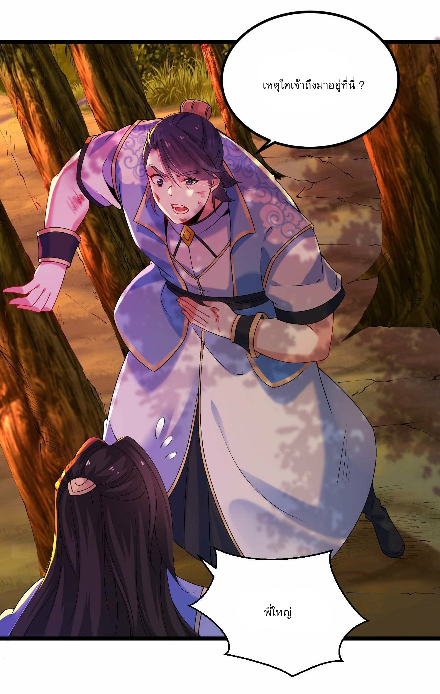 เทพกระบี่มรณะ (ชนจีน) ตอนที่ 12 หน้า 28