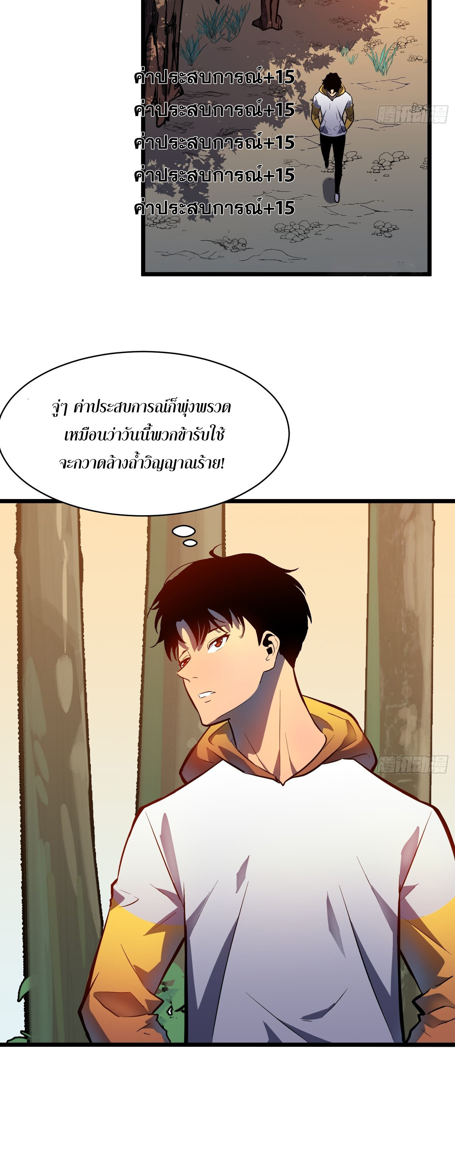 [ชนจีน]จอมมารหย่งชิง ตอนที่ 9 หน้า 30