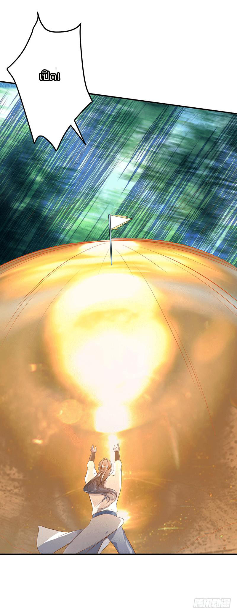 Peerless Scripture of Chaos ตอนที่ 37 หน้า 19