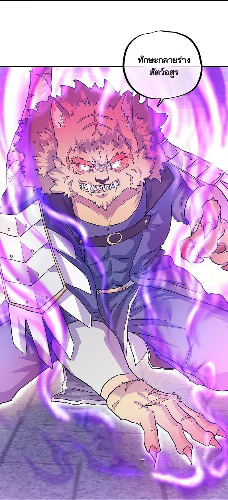 peerless battle spirit ตอนที่ 340 หน้า 12