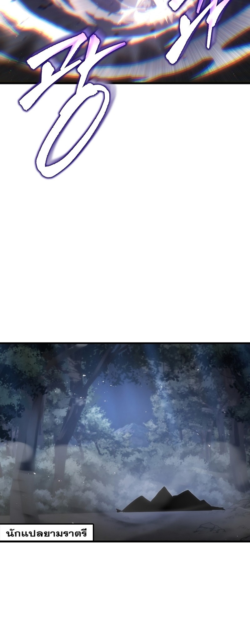 ตำนานการจุติใหม่ของเทพมาร ตอนที่ 15 หน้า 59