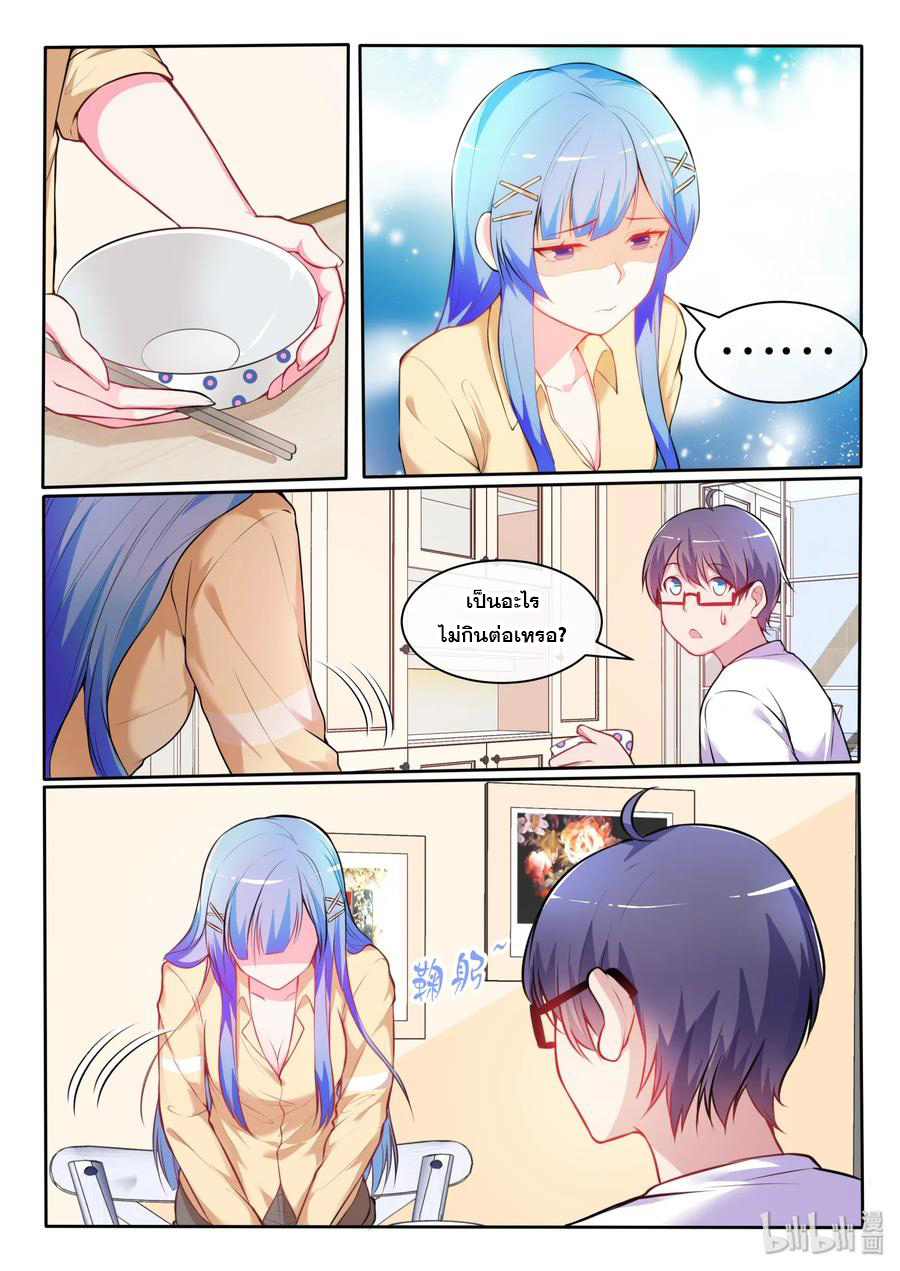 โครตเกรียน เซียนฮาเร็ม ตอนที่ 19 หน้า 11