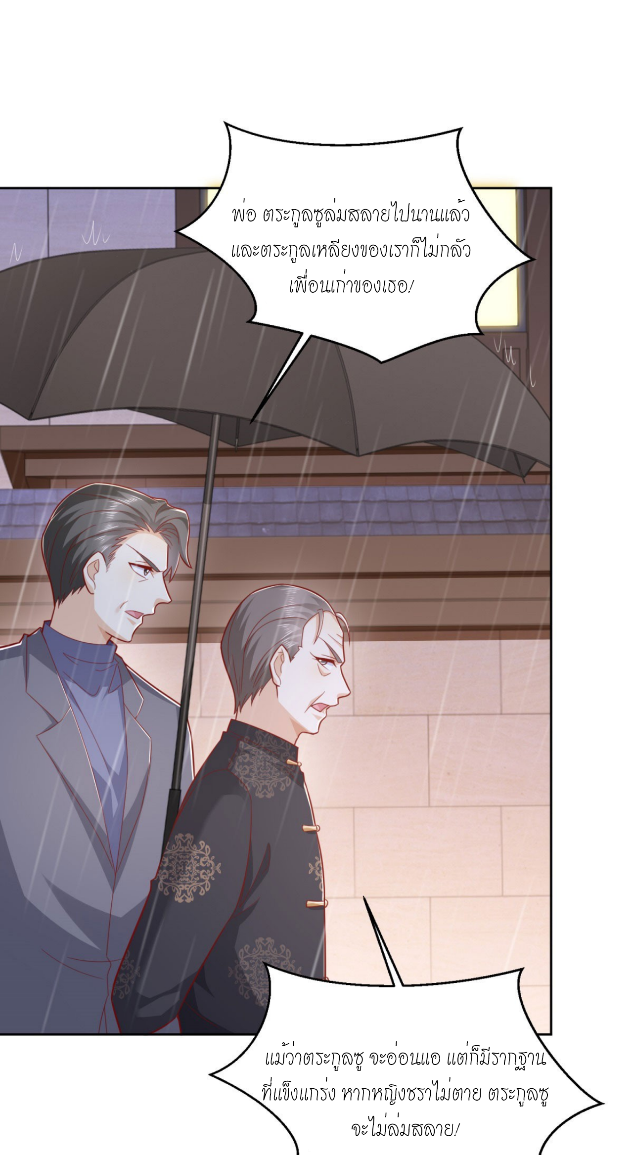 เทพเจ้าแห่งสงครามที่แข็งแกร่งที่สุดของเมือง ตอนที่ 10 หน้า 6