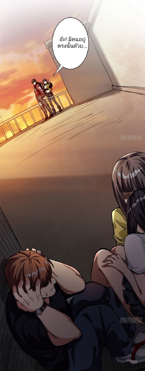 รูเล็ตเวิลด์ สุ่มไอเทมเอาชีวิตรอด ตอนที่ 9 หน้า 11