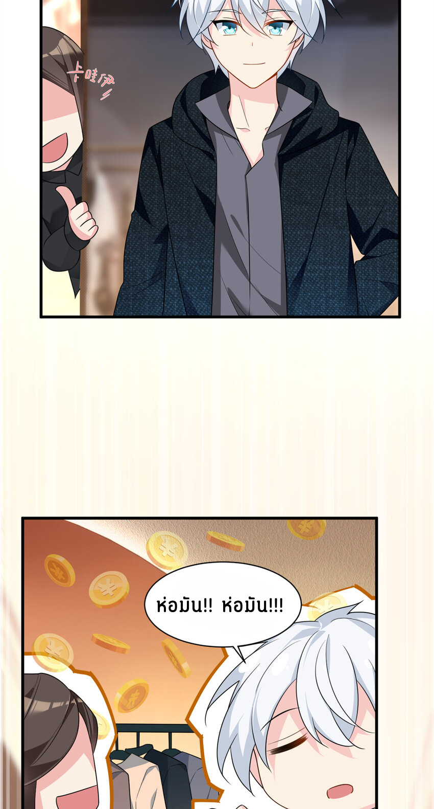 i eat soft rice in another world ตอนที่ 15 หน้า 15