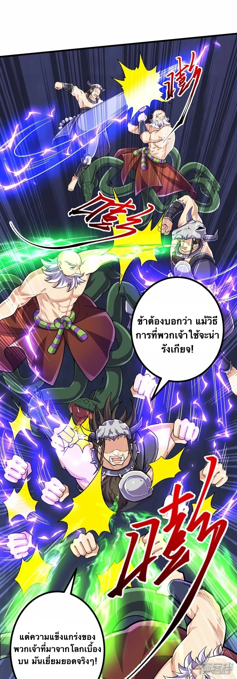 บรรพบุรุษผู้ขัดเกลากายา (ทันจีน) ตอนที่ 125 หน้า 10