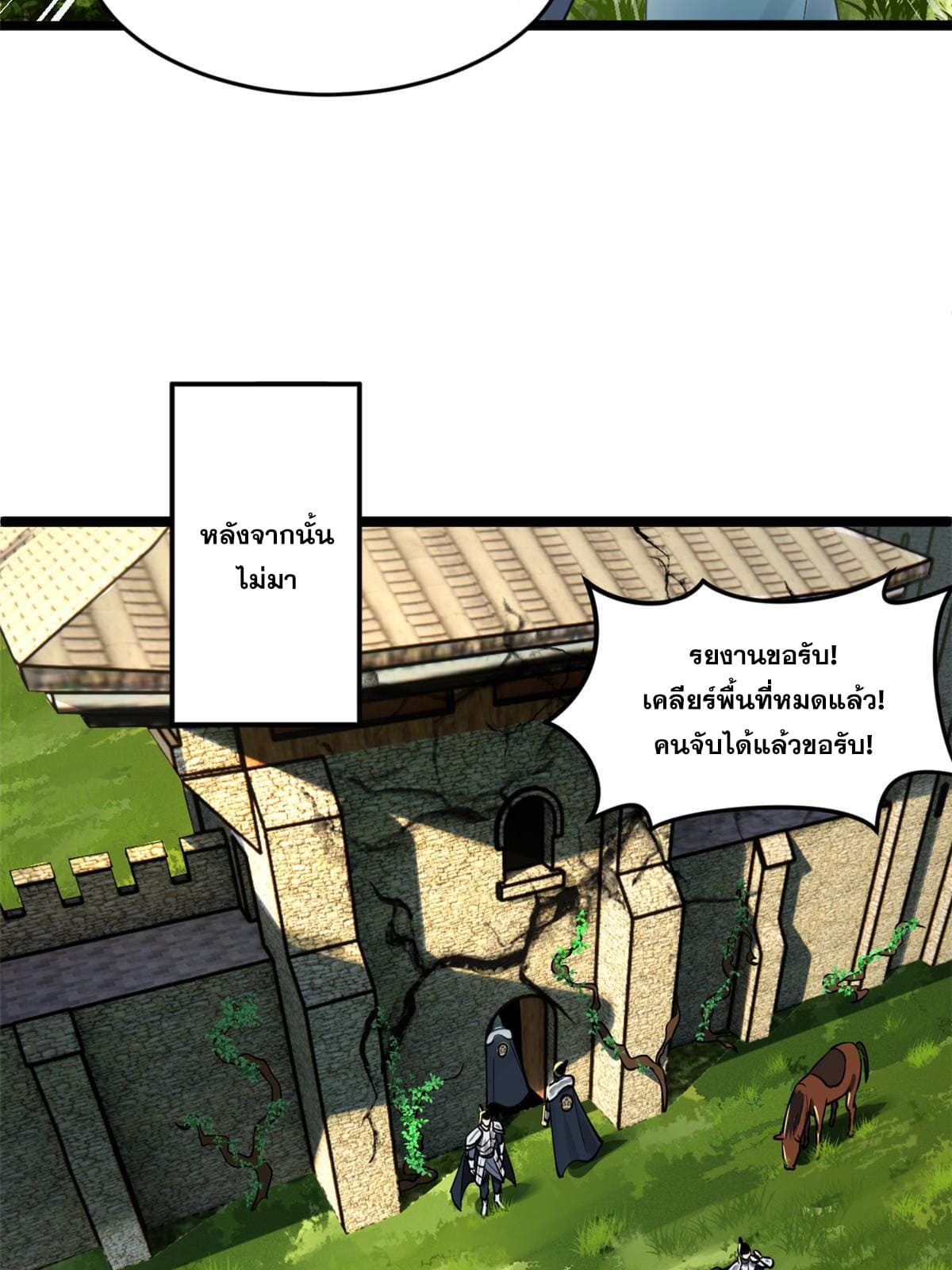 ลูกเขยที่แกร่งสุดในปฐพี (ทันจีน) ตอนที่ 41 หน้า 38