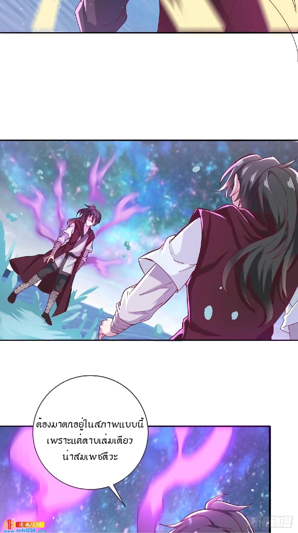 Peerless Martial Arts Everlasting : จักรพรรดินิรันดร์กาล ตอนที่ 34 หน้า 11
